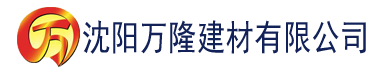 沈阳国产人在线成免费视频建材有限公司_沈阳轻质石膏厂家抹灰_沈阳石膏自流平生产厂家_沈阳砌筑砂浆厂家